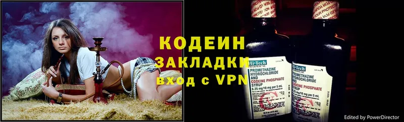 Кодеиновый сироп Lean Purple Drank  купить наркотик  Вяземский 