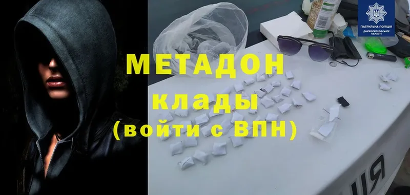 Метадон VHQ  Вяземский 